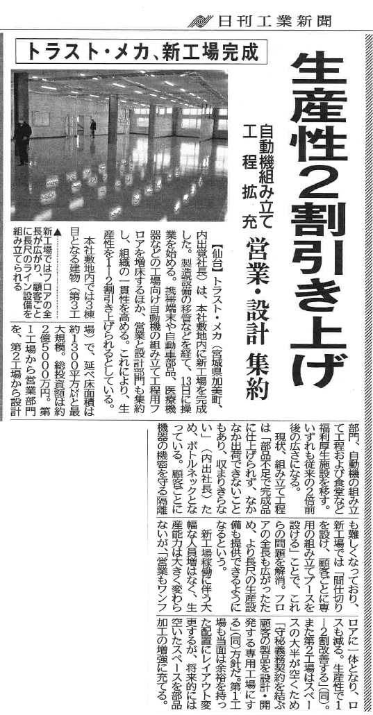新聞掲載