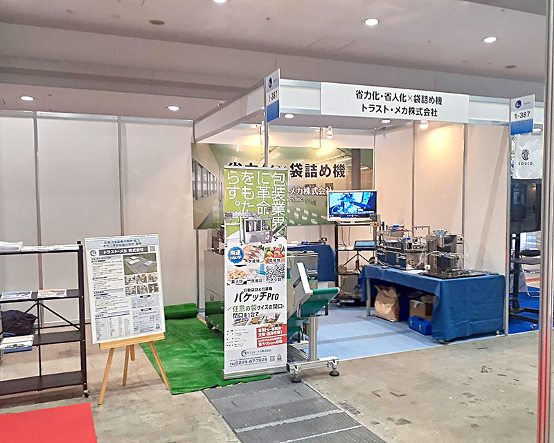 展示会の様子