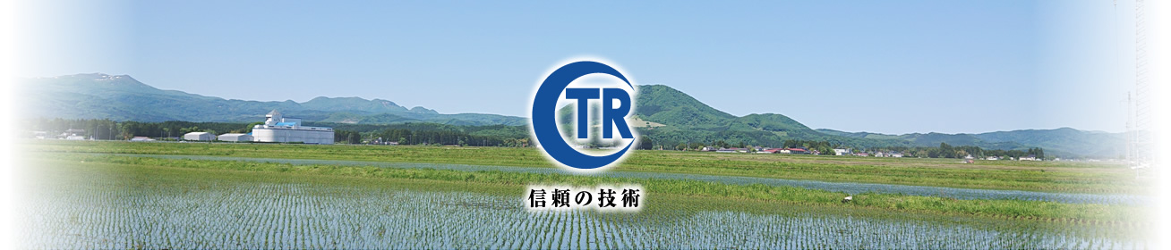 信頼の技術