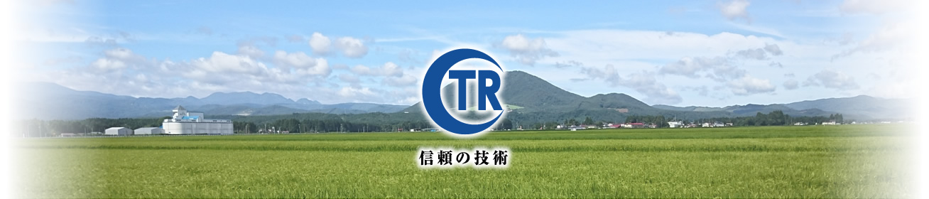 信頼の技術