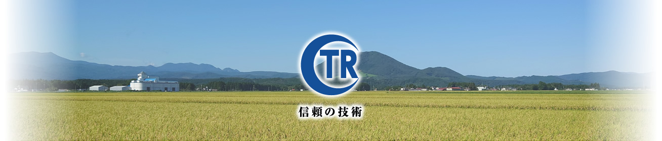 信頼の技術