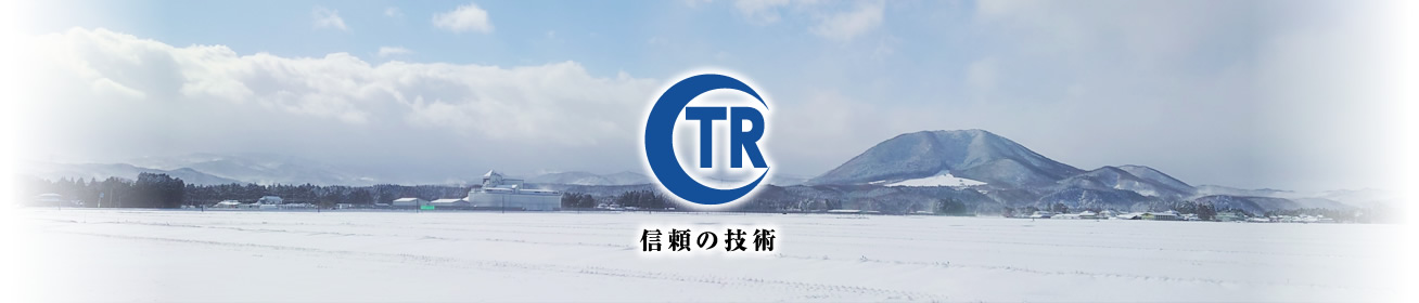 信頼の技術